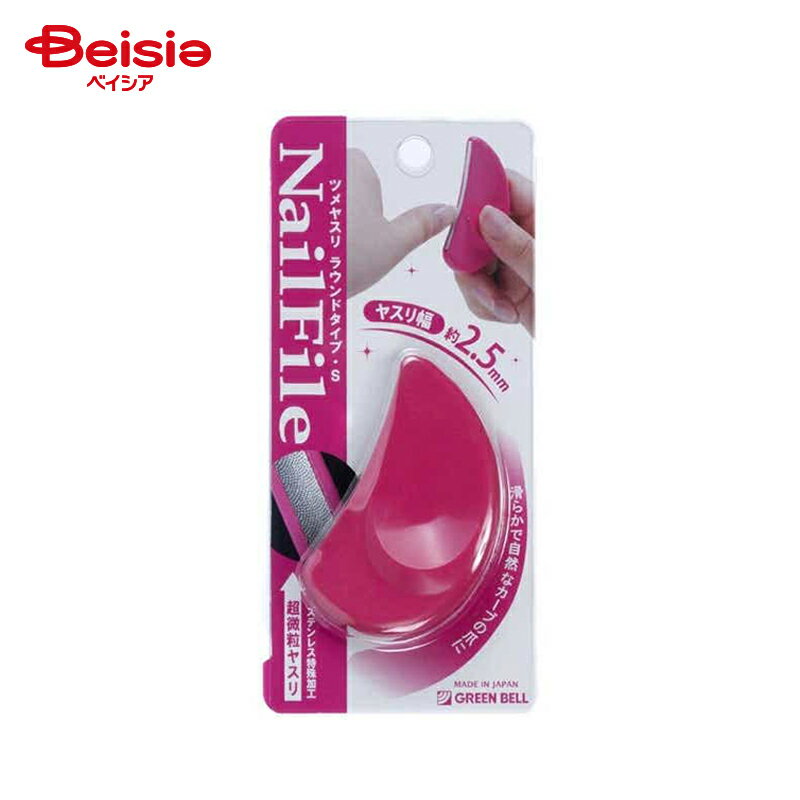 グリーンベル ツメヤスリ ラウンドタイプ ローズ S PSG-034 1セット