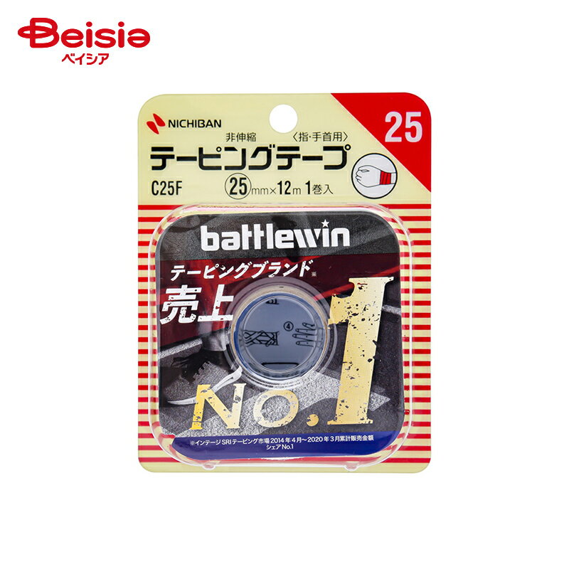 ニチバン バトルウィン テーピングテープ 指・手首用 C-25F ホワイト (1巻)