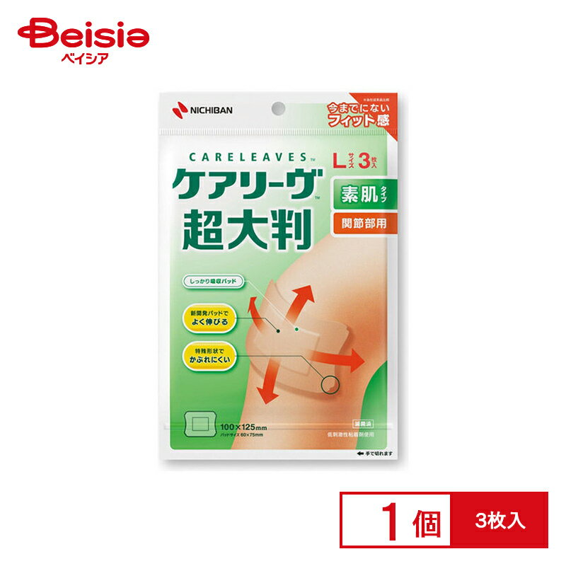 ニチバン ケアリーブ 超大判 Lサイズ