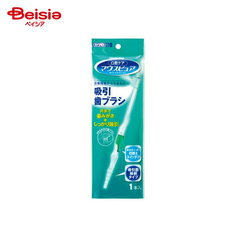 川本産業 マウスピュア 吸引歯ブラシ 1本入