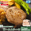 【マラソン限定ポイント10倍★7/20限定】平田牧場 日本の米育ち三元豚 ロールステーキ8個セット HSF19-4 | 平田牧場 ロールステーキ 三元豚 米育ち...