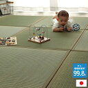 置き畳 い草 日本製 消臭 抗菌防臭 ダニ増殖抑制 無地 イケヒコ | 置き畳 イ草 消臭 置き畳 日本製 消臭 抗菌