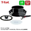 ティファール(T-fal) インジニオ ネオハードチタニウム プラス セット6 (L60990) | ティファール T-fal フライパン 6点セット セット ...