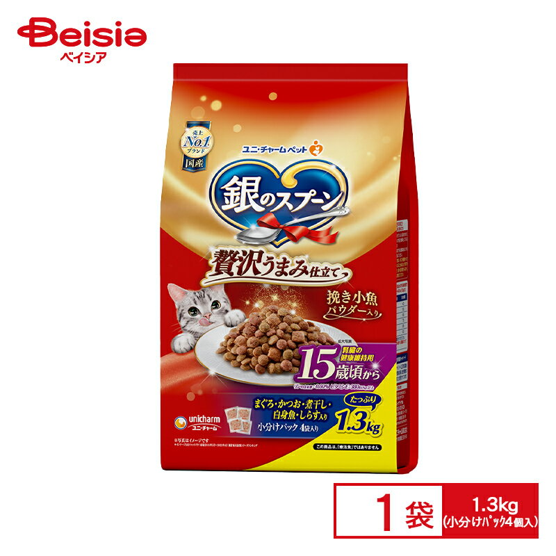 ユニ・チャーム 銀のスプーン 贅沢うまみ腎臓の健康15歳1.3kg | 銀のスプーン 猫 キャットフード ドライフード 15歳以上 シニア 腎臓の健康維持 1.3kg
