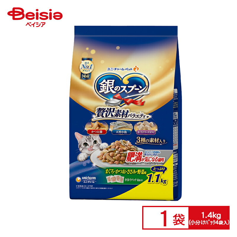 ユニ・チャーム 銀のスプーン 贅沢素材バラエティ肥満が気になる猫用1.1kg | キャットフード 猫 ドライフード 銀のスプーン 贅沢素材 バラエティ 肥満 肥満気味 体重管理 1.1kg