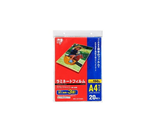 アイリスオーヤマ ラミネートフィルム A4 150μ LZ-15A420 | ラミネートフィルム A4 アイリスオーヤマ LZ-15A420 A4サイズ ラミネート アイリスオーヤマ ラミネートフィルム A4 150μ LZ-15A420 | ラミネートフィルム A4 アイリスオーヤマ LZ-15A420 A4サイズ ラミネート