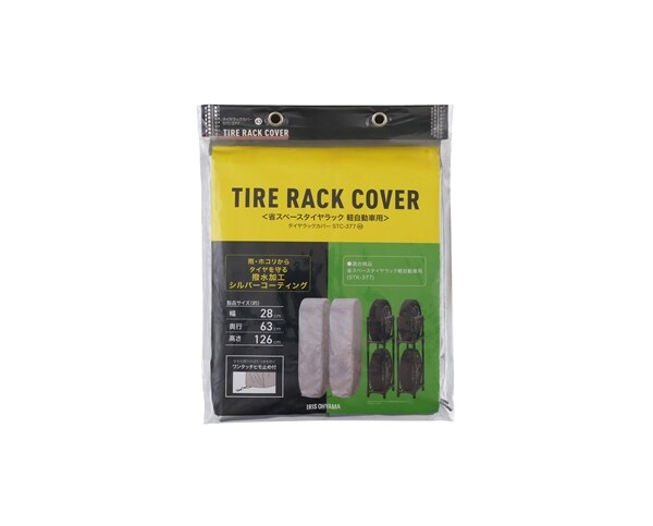アイリスオーヤマ タイヤラックカバー シルバー STC-377 | タイヤ 収納ラック タイヤラック 4本 軽自動車 普通車 小型 タイヤ収納 収納 ラック 縦 保管