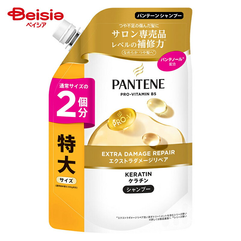 P&Gジャパン パンテーン エクストラダメージケア シャンプー 詰替え 特大 600ml | パンテーン エクストラダメージケア シャンプー 詰め替え 特大 600ml 傷んだ髪用 ダメージ補修 ヘアケア 大容量