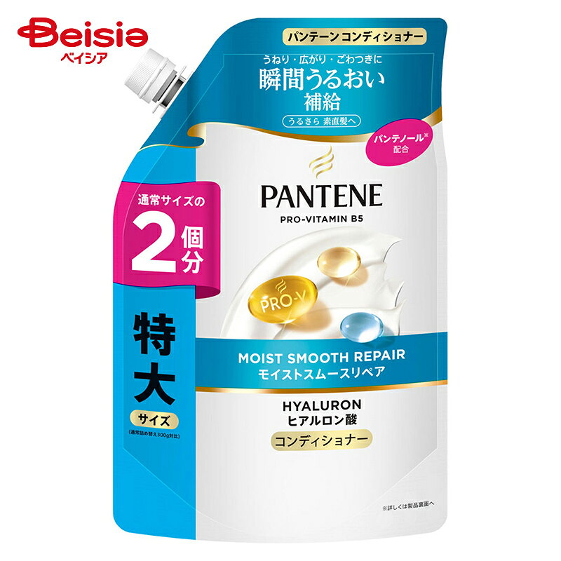 P&Gジャパン パンテーン モイストスムースケア トリートメントコンディショナー 詰替え 特大 600g | パンテーン モイストスムースケア トリートメント コンディショナー 詰め替え 詰替 つめかえ 大容量 しっとり まとまる