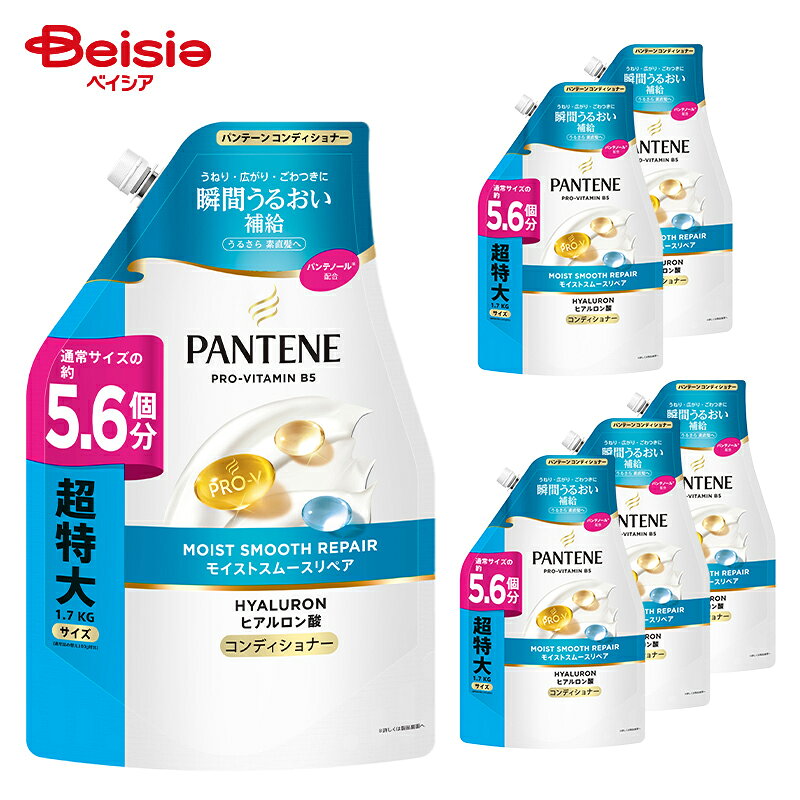 P&G パンテーン(PANTENE) モイストスムースケア トリートメントコンディショナー つめかえ超特大 1.7kg 6個セット | 詰め替え 大容量 モイスト スムース ヘアケア 特大サイズ 詰替 しっとり