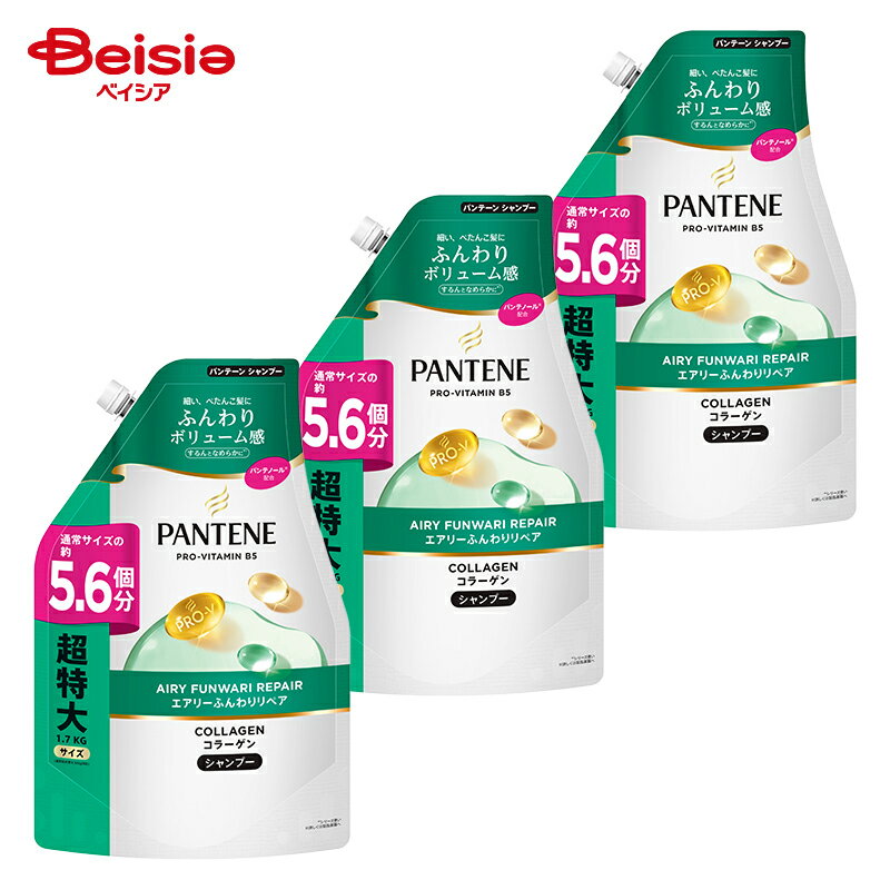 P&G パンテーン(PANTENE) エアリーふんわりケア シャンプー つめかえ超特大 1.7L 3個セット | 詰め替え 大容量 エアリー ふんわり ヘアケア 特大サイズ 詰替 ボリュームアップ 女性