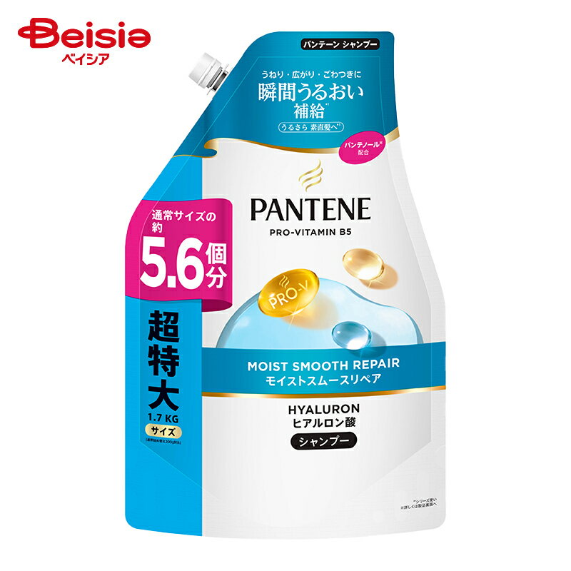 P&G パンテーン(PANTENE) モイストスムースケア シャンプー つめかえ超特大 1.7L | シャンプー 詰め替え 大容量 モイスト スムース ヘアケア 特大サイズ 詰替 しっとり まとまる 女性