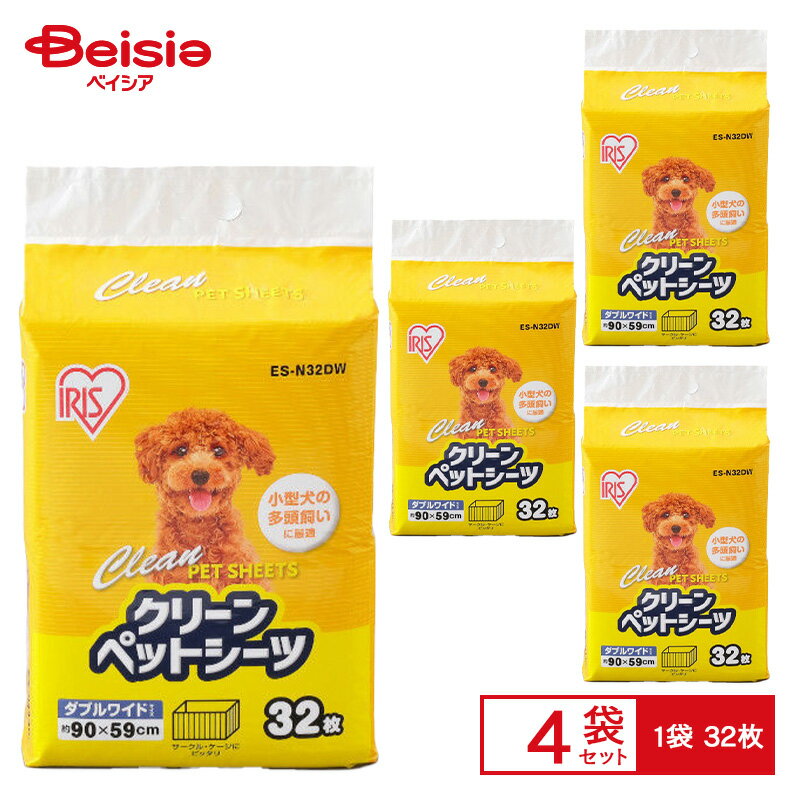 アイリスオーヤマ クリーンペットシーツ ダブルワイド32枚 ES-N32DW ×4セット(1ケース) | 犬 シーツ トイレシート ワイド 32枚入り まとめ買い ケース販売