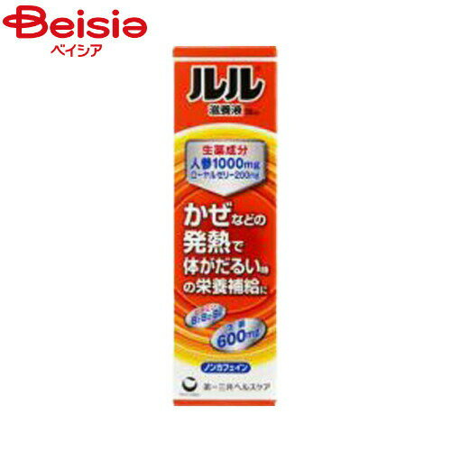 第一三共ヘルスケア ルル滋養液30ml【医薬部外品】 | ノンカフェイン 栄養補給 ビタミン 栄養ドリンク 人参 ローヤルゼリー 風邪 かぜ 発熱