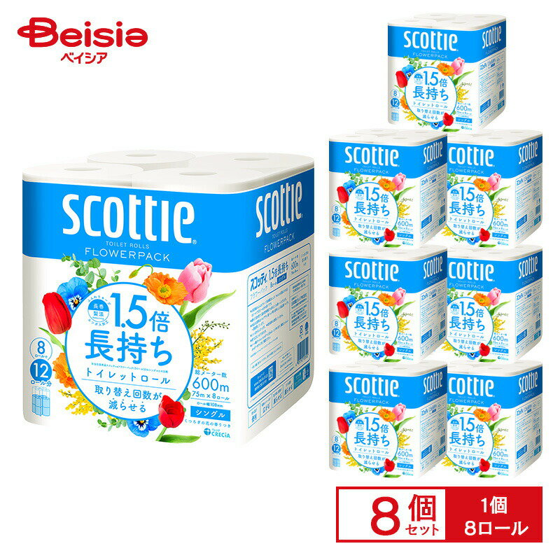 スコッティフラワーパック1.5倍巻き8ロールx8個セット | スコッティ フラワーパック トイレットペーパー 1.5倍巻き まとめ買い 日用品 生活雑貨 長持ち 省スペース ストック