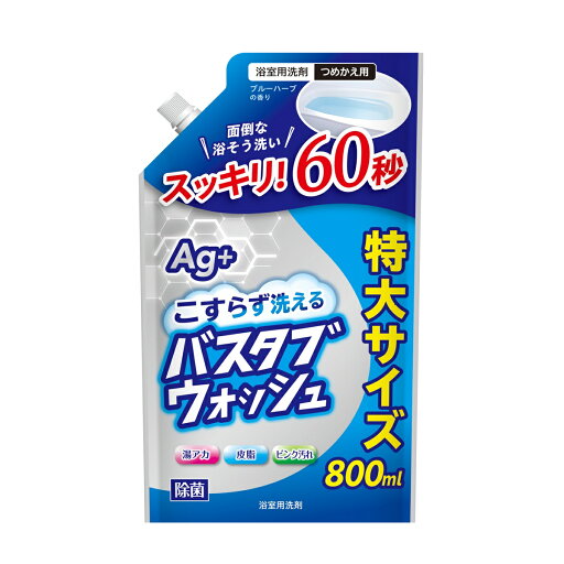 第一石鹸 バスタブウォッシュ 詰替用800ml 第一石鹸 バスタブウォッシュ 詰替用800ml