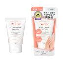 【店内全品ポイント10倍★9/1限定】ピエール ファーブル アベンヌ 薬用ハンドクリームスモール 51g|avane 資生堂(SHISEIDO) | アベンヌ 乾燥肌 スキンケア プチプラ 保湿 乾燥 肌荒れ