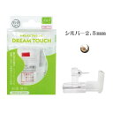 <ゆうパケット 送料無料>エクスプロア 軟骨用ドリームタッチ 2.5mm シルバーボールタイプ【管理医療機器】ピアッサー|詳細画像