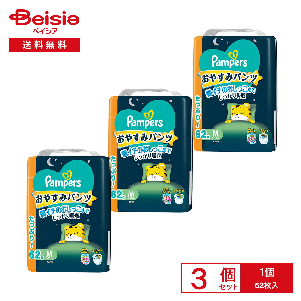 Potty, Diaperings - P&G パンパース おやすみパンツ Mサイズ(5〜12kg)ウルトラジャンボ(62枚入×3パック)1ケース