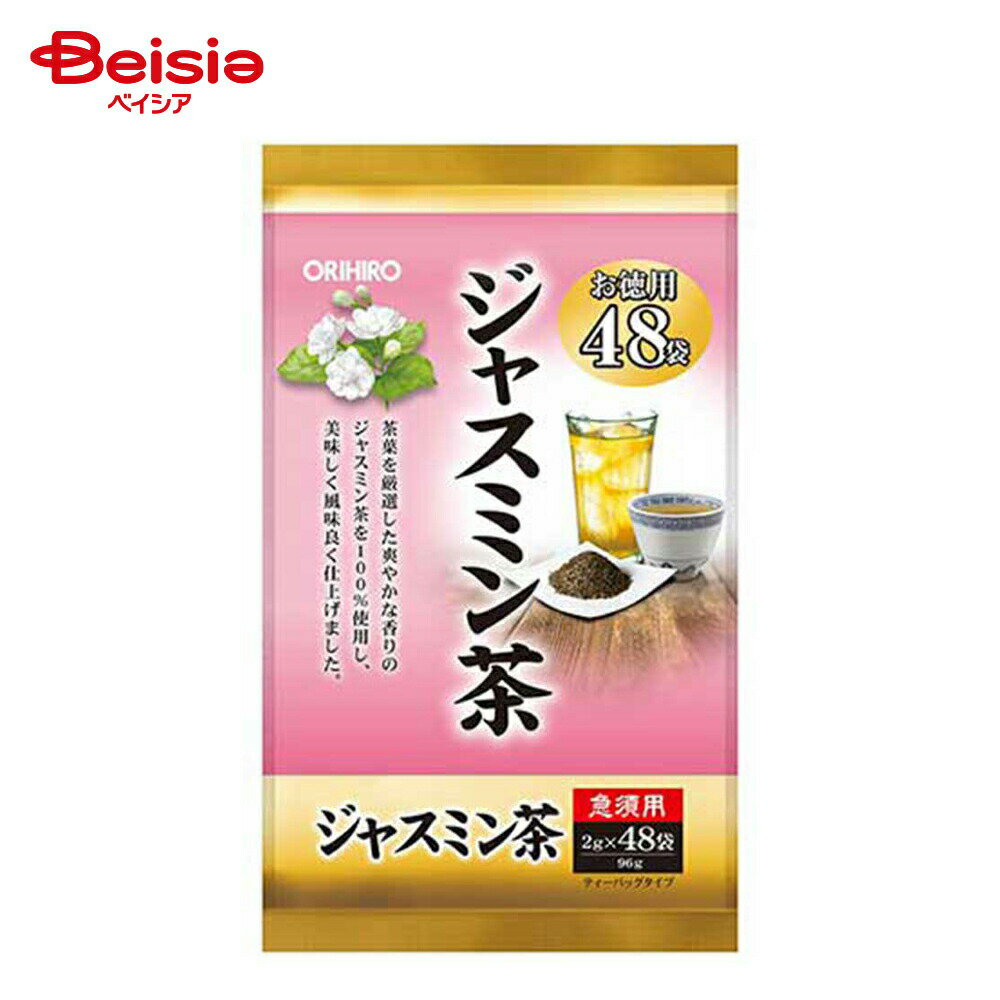 オリヒロ ジャスミン茶 48袋