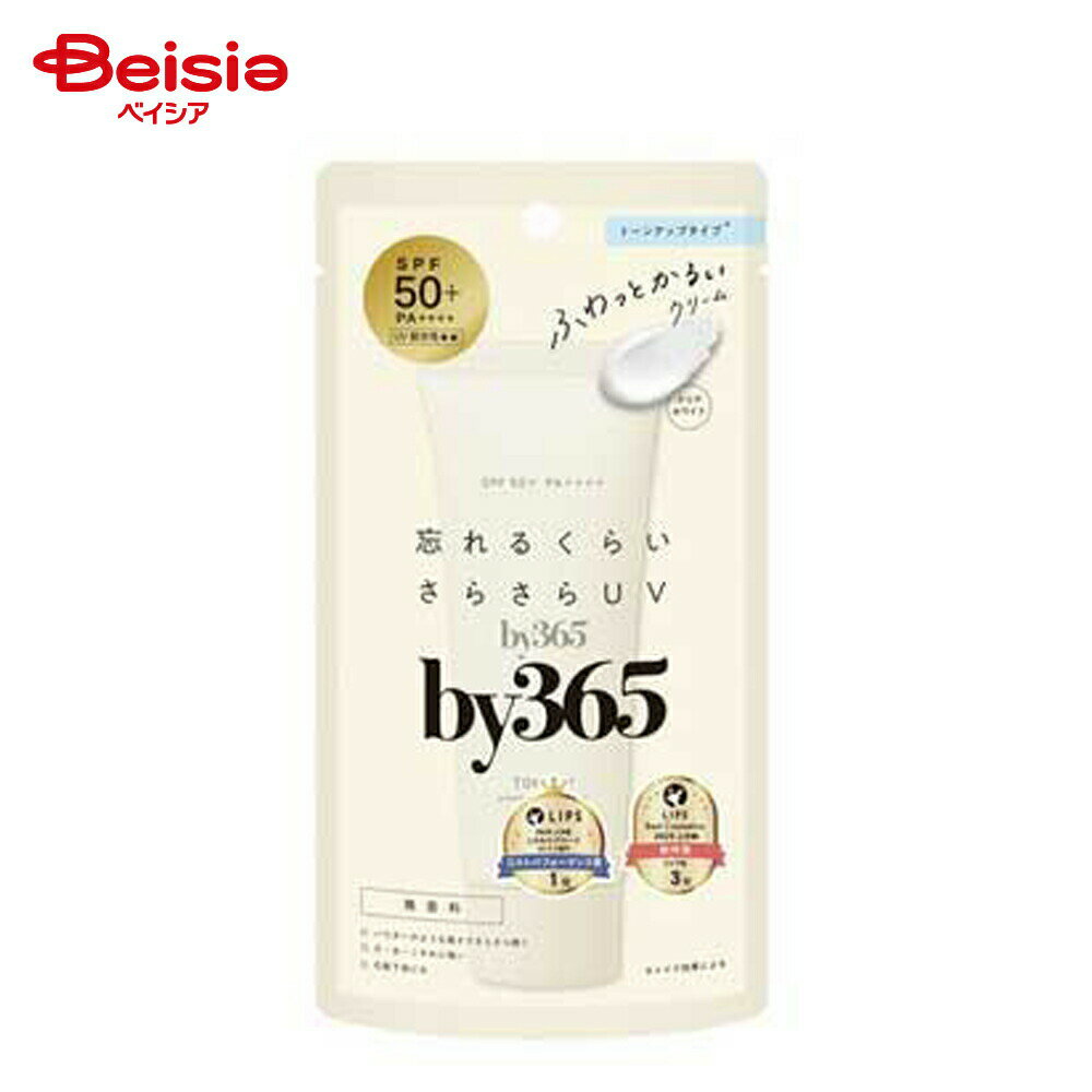 楽天市場】ナリスアップ 日焼け止めの通販