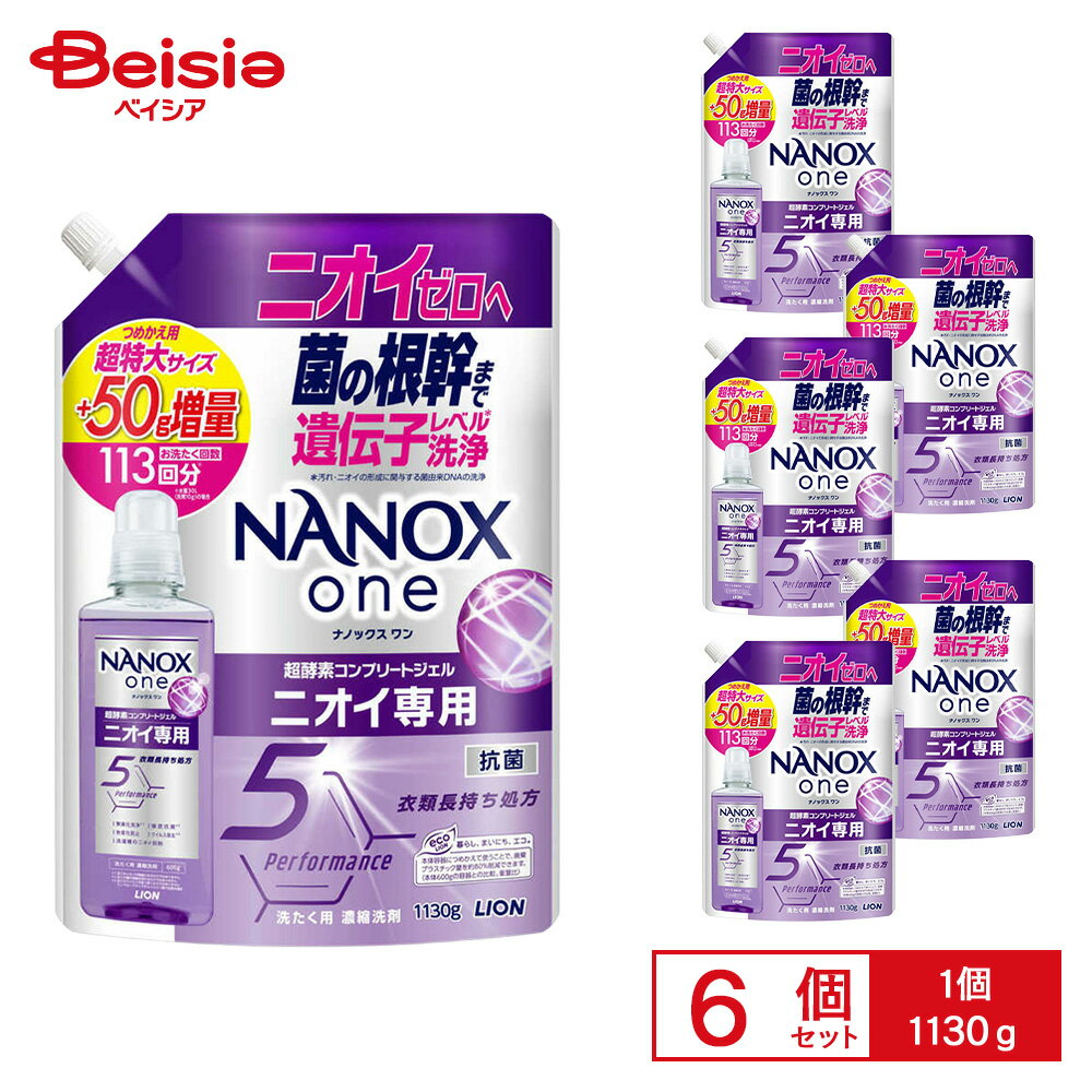 ライオン NANOXone ニオイ専用 つめかえ超特大増量 1080g+50g×6個 | NANOX one ナノックス ワン ニオイ専用 洗濯洗剤 詰め替え 詰替 超特大 汗臭 加齢臭 まとめ買い