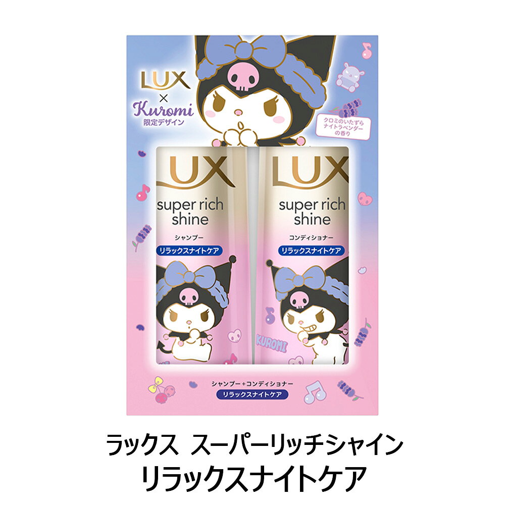 楽天市場】lux ルミニーク マイメロの通販