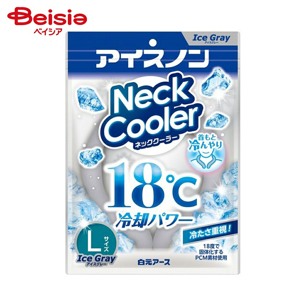 楽天市場】白元アース アイスノン ネッククーラー neoの通販