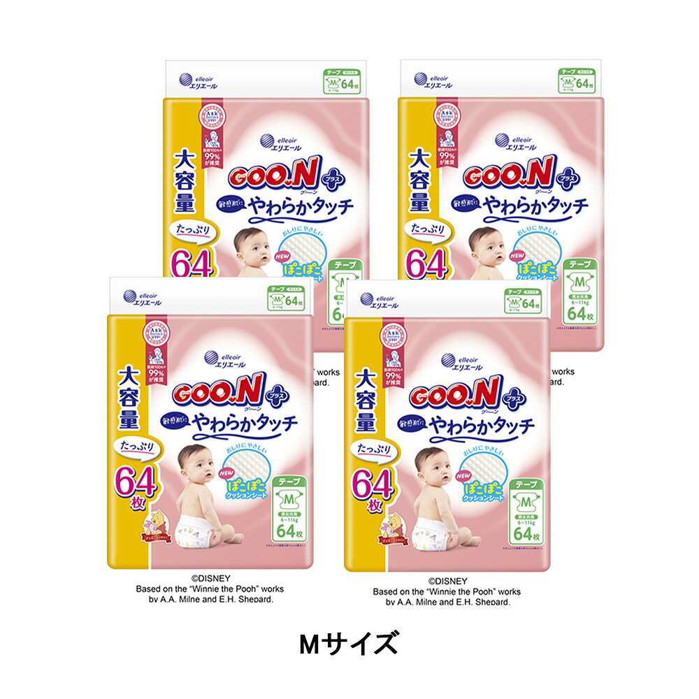 楽天市場】グーンプラス sの通販
