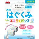 ベビー用品 森永乳業 はぐくみ エコらくパック つめかえ用 400g×2袋 粉ミルク 新生児 乳児 幼児 ドライミルク ミルク 赤ちゃん 母乳に近い ラクトフェリン オリゴ糖 スタンダードミルク 調製粉乳 0か月から1歳頃まで