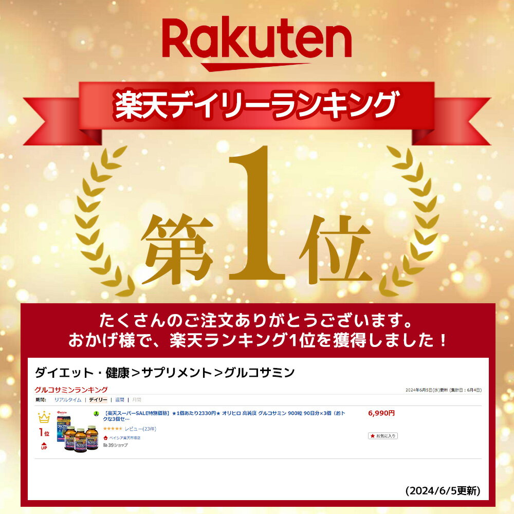 ����ҥ� ����� ���륳���ߥ� 900γ 90��ʬ��3�ġʤ��ȥ���3�ĥ��åȡ� | ��ǽ��ɽ������ ���ʼ� �Ҥ� ɨ ORIHIRO glucosamin three pairs ���� ɨ �Ҥ� �ߥͥ�� �ջ� �����ե�ܥ� ������ ������ ���å� �ޤȤ��㤤