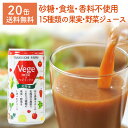 【8/1限定★ポイント10倍】谷口農場ベジミックス20缶 | ベジミックス 谷口農場 新鮮野菜 健康食品 無農薬 栄養バランス サラダ スムージー 自然食 冷凍...