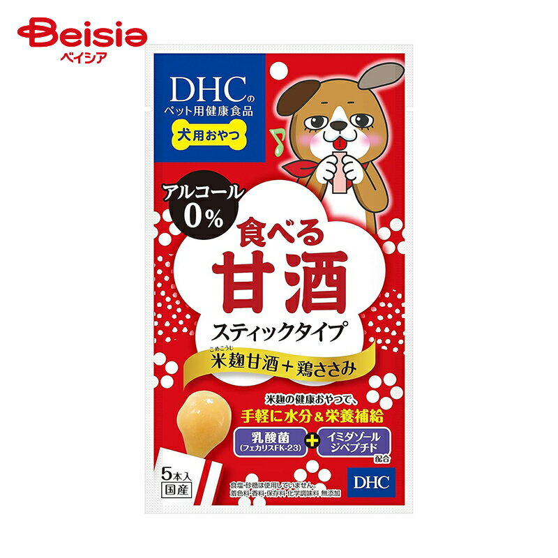 ディーエイチシー 甘酒スティック米麹甘酒＋ささみ50g ペット | DHC 甘酒スティック 米麹甘酒 ささみ ..