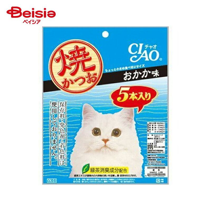 いなばペットフード 焼かつおおかか味5本入 ペット | いなばペットフード 焼かつお おかか味 猫 おやつ 5本