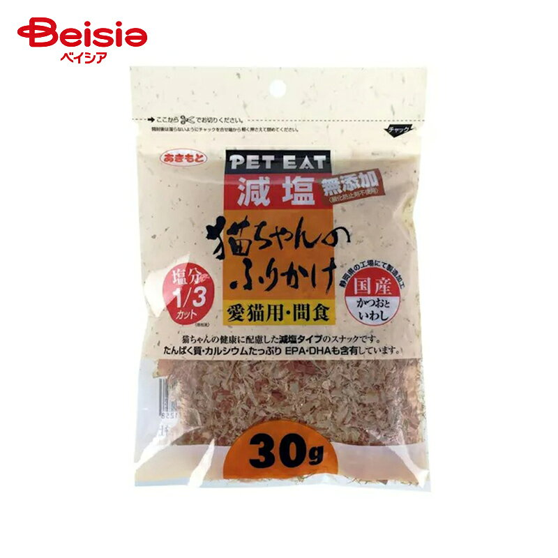 秋元水産 減塩ふりかけかつおいわし30g ×4個 | 秋元水産 猫 ふりかけ 減塩 かつお いわし 国産 猫用お..