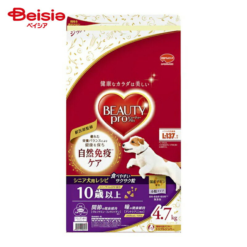 日本ペットフード ビューティープロドッグ10歳以上4700g×1個 まとめ買い 業務用 ペット | ドッグフード..