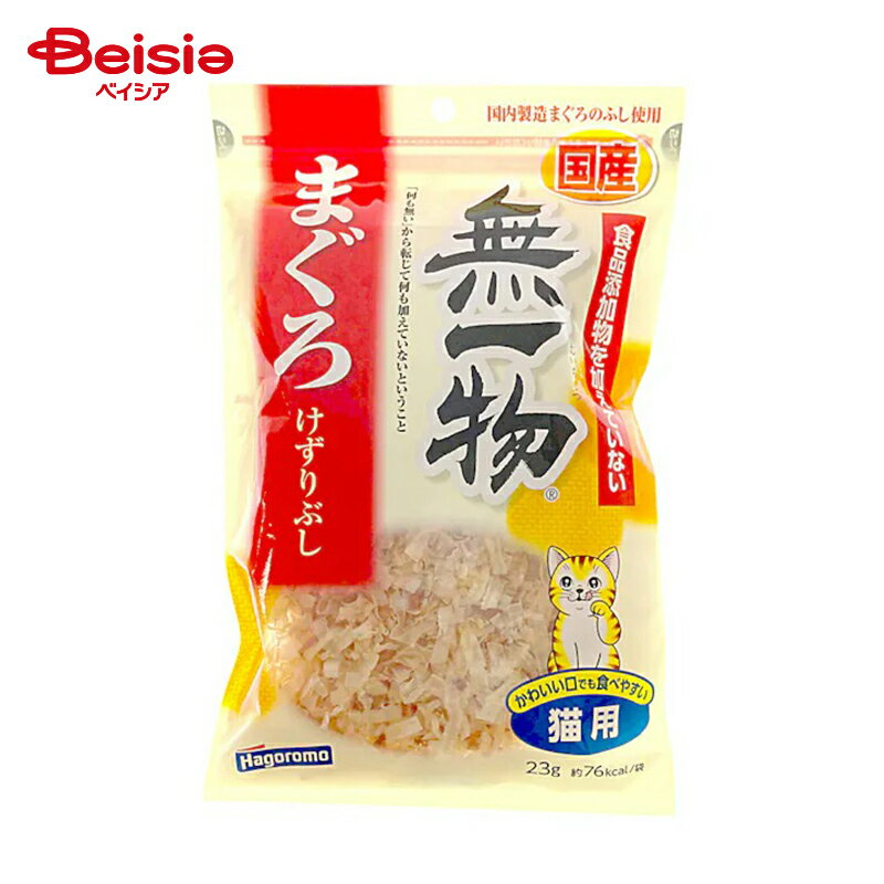 キャットフード はごろもフーズ 無一物 まぐろけずりぶし 23g ×4個 | 猫 猫用 猫フード キャットフード おやつ 無一物 まぐろ けずりぶし 23g 4個のサムネイル