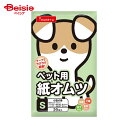 ペットライブラリー イヌネル紙オムツS20枚IN-100 ペット | 犬 紙おむつ オムツ 犬用おむつ マナーパンツ お漏らし 介護 小型犬