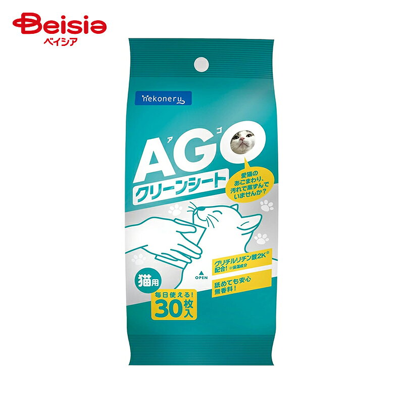 ペットライブラリー あごクリーンシート猫用30枚入 ×4個 | 猫 あご拭き クリーンシート 猫用 あご 汚れ..