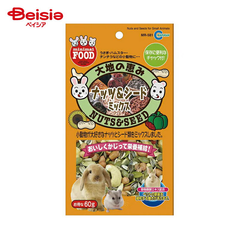 マルカン ナッツ&シードミックス60g ×6個 | ナッツ シード ミックス 60g マルカン リス ハムスター 鳥 小動物 おやつ ひまわりの種 麻の実 オート麦 まとめ買い お得のサムネイル