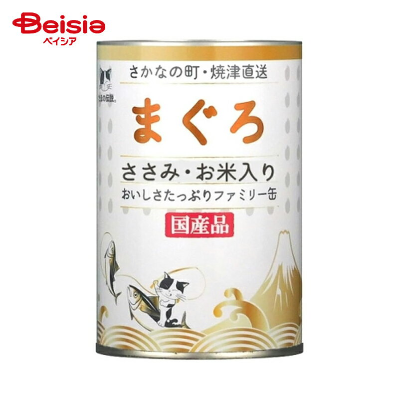 ■メーカー名：STIサンヨー白米を混ぜ込み食物繊維やビタミン・ミネラルなど、猫ちゃんに嬉しい栄養素が含まれます。■内容量：400g×24個■原材料名：まぐろ、米、ささみ■栄養成分：粗たん白質8％以上、粗脂肪0．5％以上、粗繊維1％以下、粗灰分1．5％以下、水分86％以下、代謝エネルギー286kcal/缶■生産国：日本※予告なくパッケージ、商品名、産地等が変更になる場合がございます。予めご了承ください。