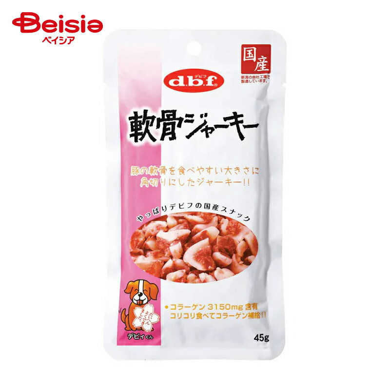 ドッグフード デビフペット 軟骨ジャーキー 45g ×12個 | ドッグフード 犬 おやつ 軟骨 ジャーキー 小型犬 中型犬 大型犬 全犬種 デビフペット 45g