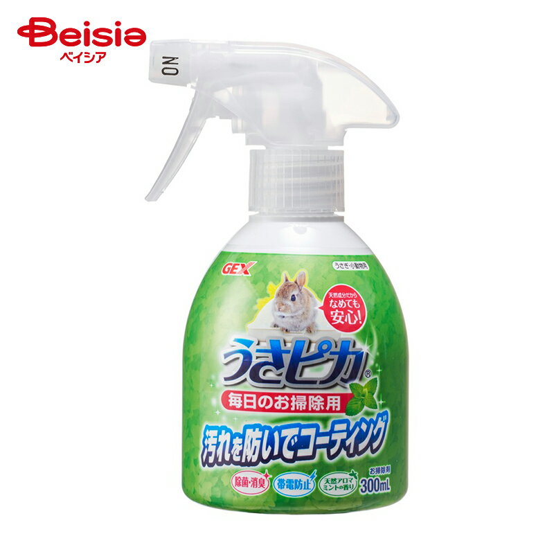うさぎ ジェックス うさピカ 毎日のお掃除用 300ml