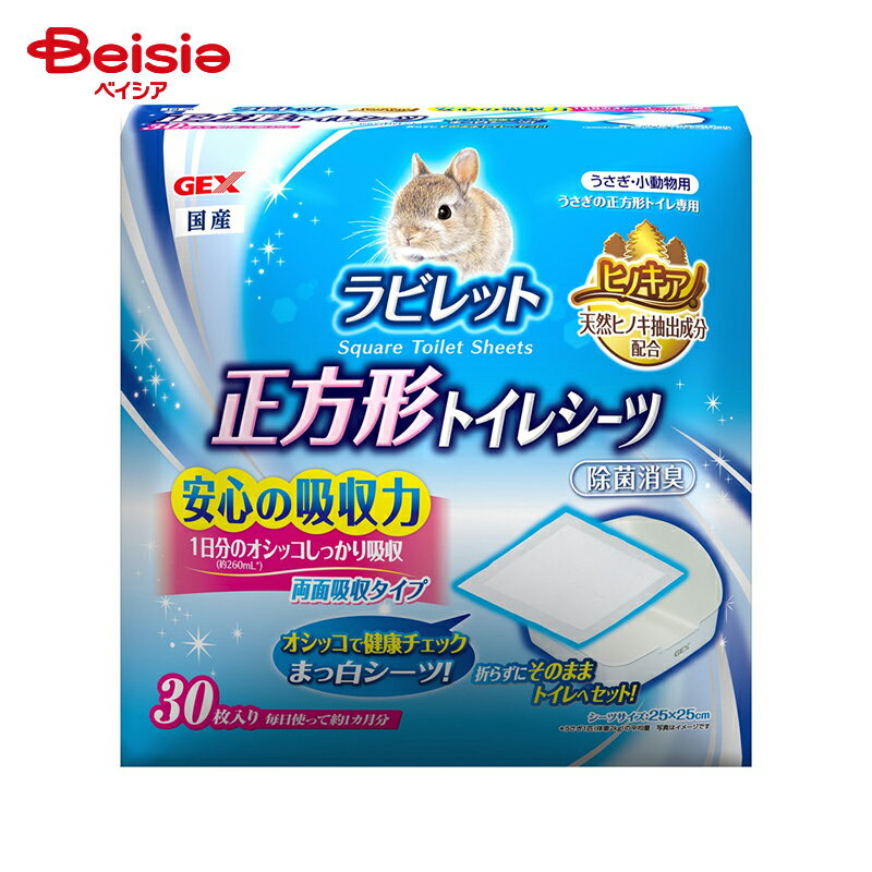 商品情報メーカー名ジェックス商品特徴●そのままサッとトイレにセット！お掃除も簡単！ウラ周りさせない両面吸収タイプ●オシッコもたっぷり吸収、ニオイも軽減！頼れる吸収力●ニオイの原因を抑えて除菌・消臭！内容量30枚※予告なくパッケージ、商品名、産地等が変更になる場合がございます。予めご了承ください。