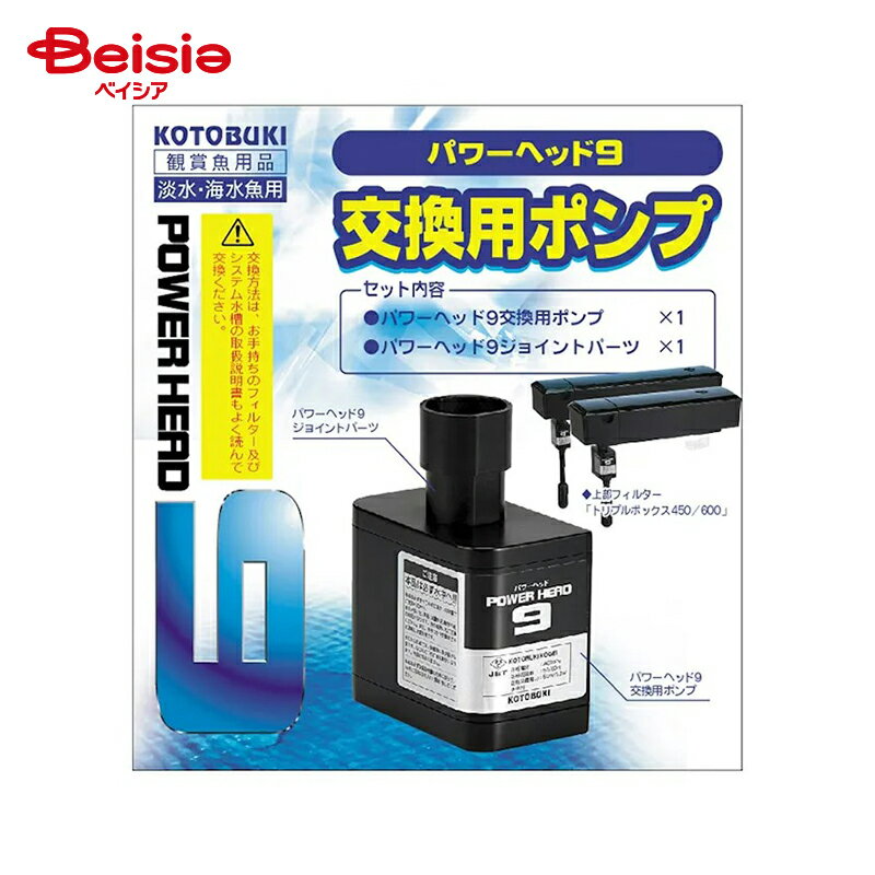 寿工芸 パワーヘッド9 ペット