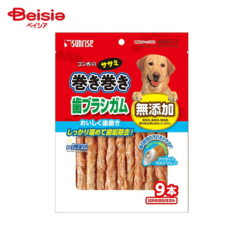 マルカン ゴン太のササミ巻き歯ブラシガム9本 ペット
