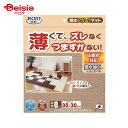 サンコー 撥水タイルマット8枚入ベージュ(1枚入) ×1個