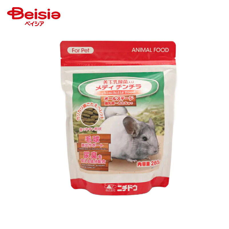 ニチドウ メディ チンチラ 260g ペット | チンチラ フード えさ 小動物 ちんちら フード