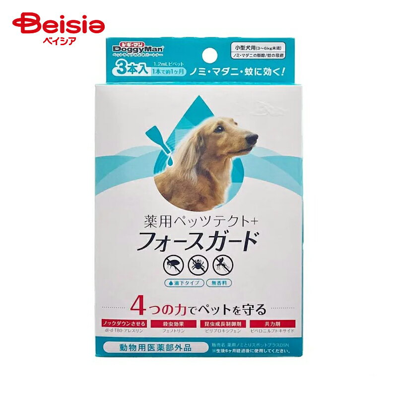 ドギーマンハヤシ 薬用ペッツテクト＋フォースガード小型犬3本 ペット