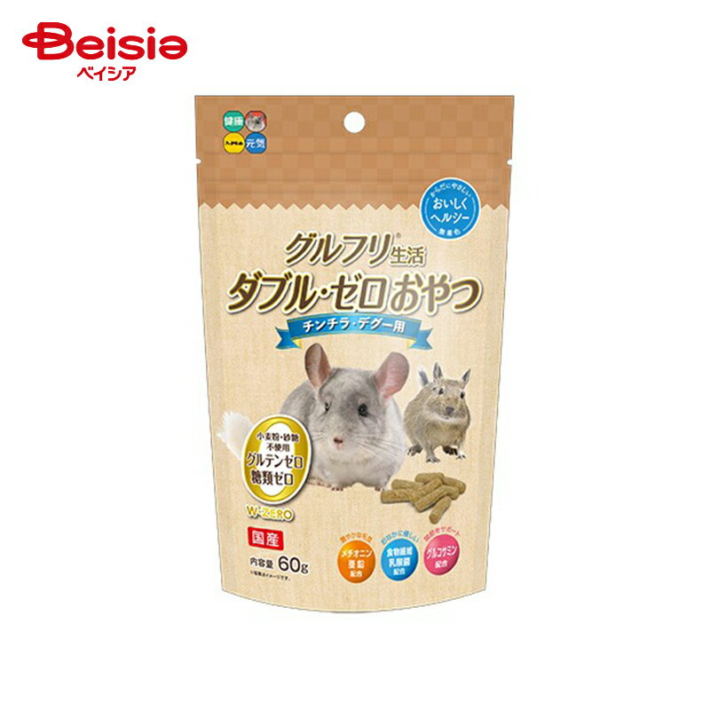 ハイペット グルフリダブル・ゼロおやつチンチラ60g ×4個 | チンチラ フード えさ 小動物 ちんちら フ..